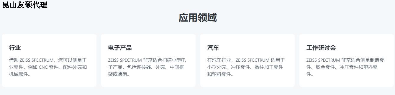 吉林蔡司三坐标