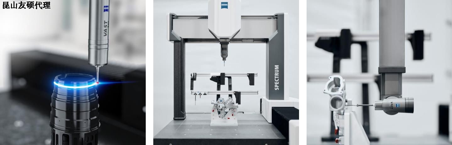 吉林蔡司三坐标SPECTRUM