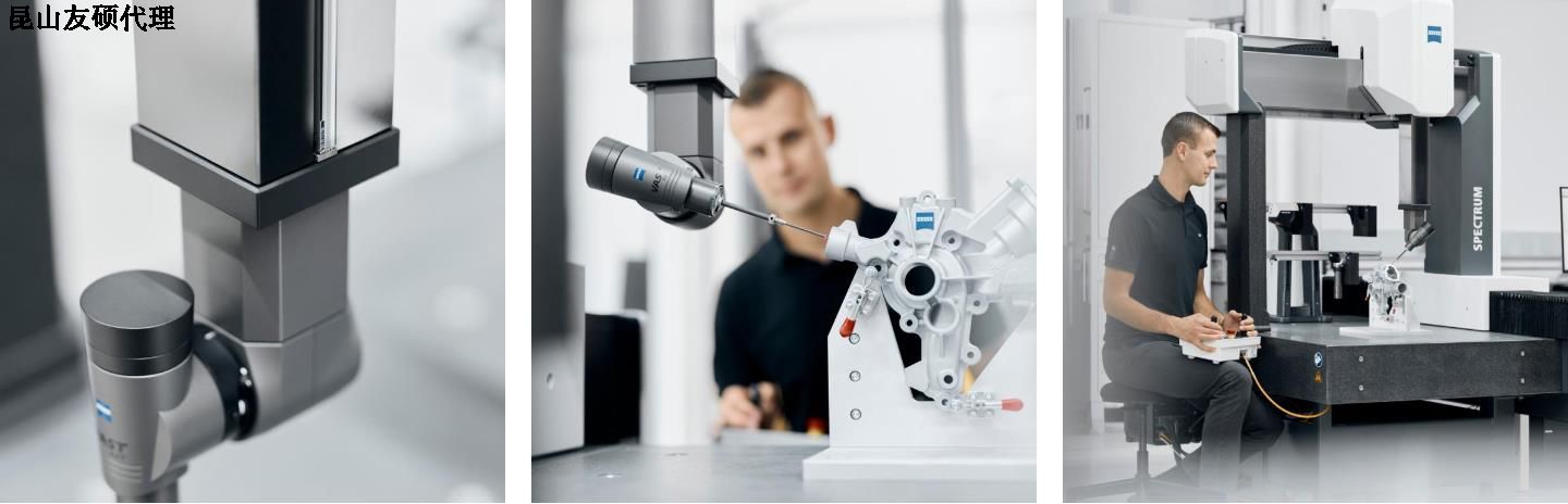 吉林蔡司三坐标SPECTRUM